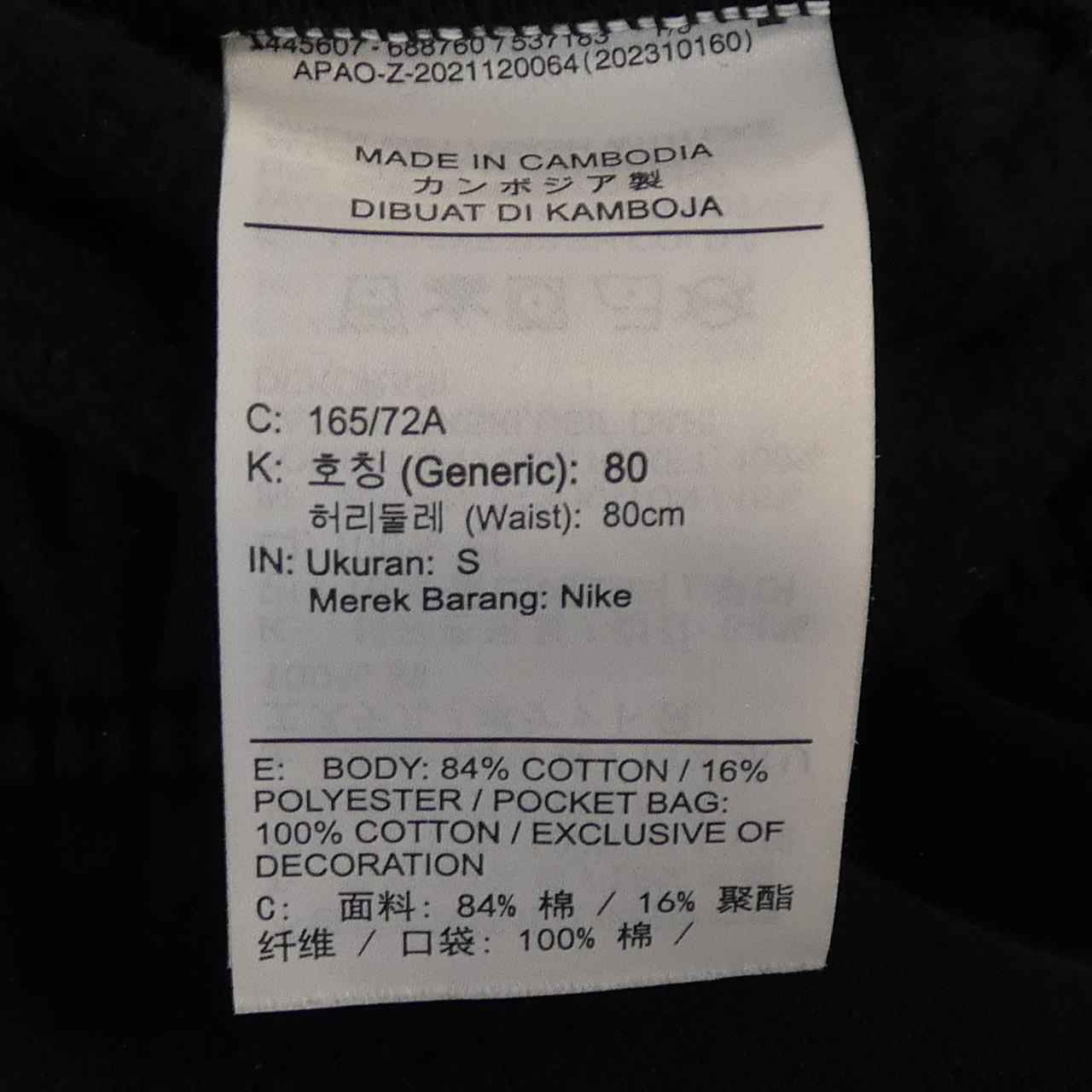 DOVER STREET MARKET NIKE パンツ