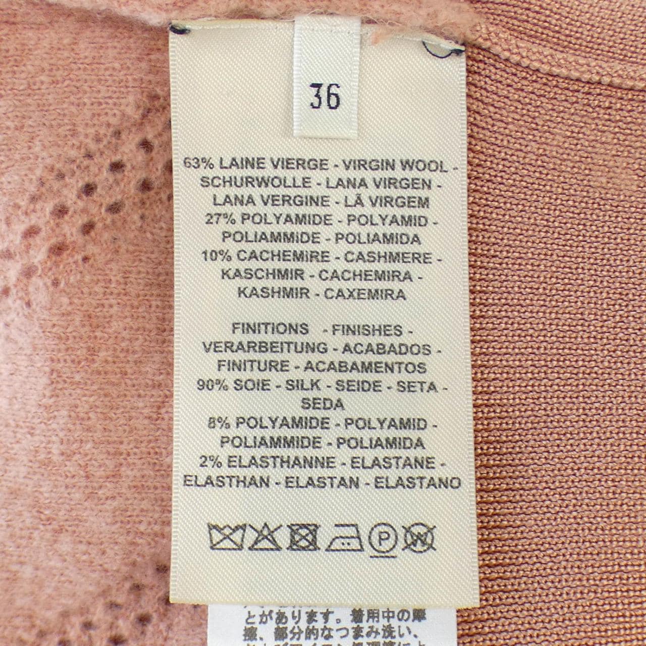エルメス HERMES ニット