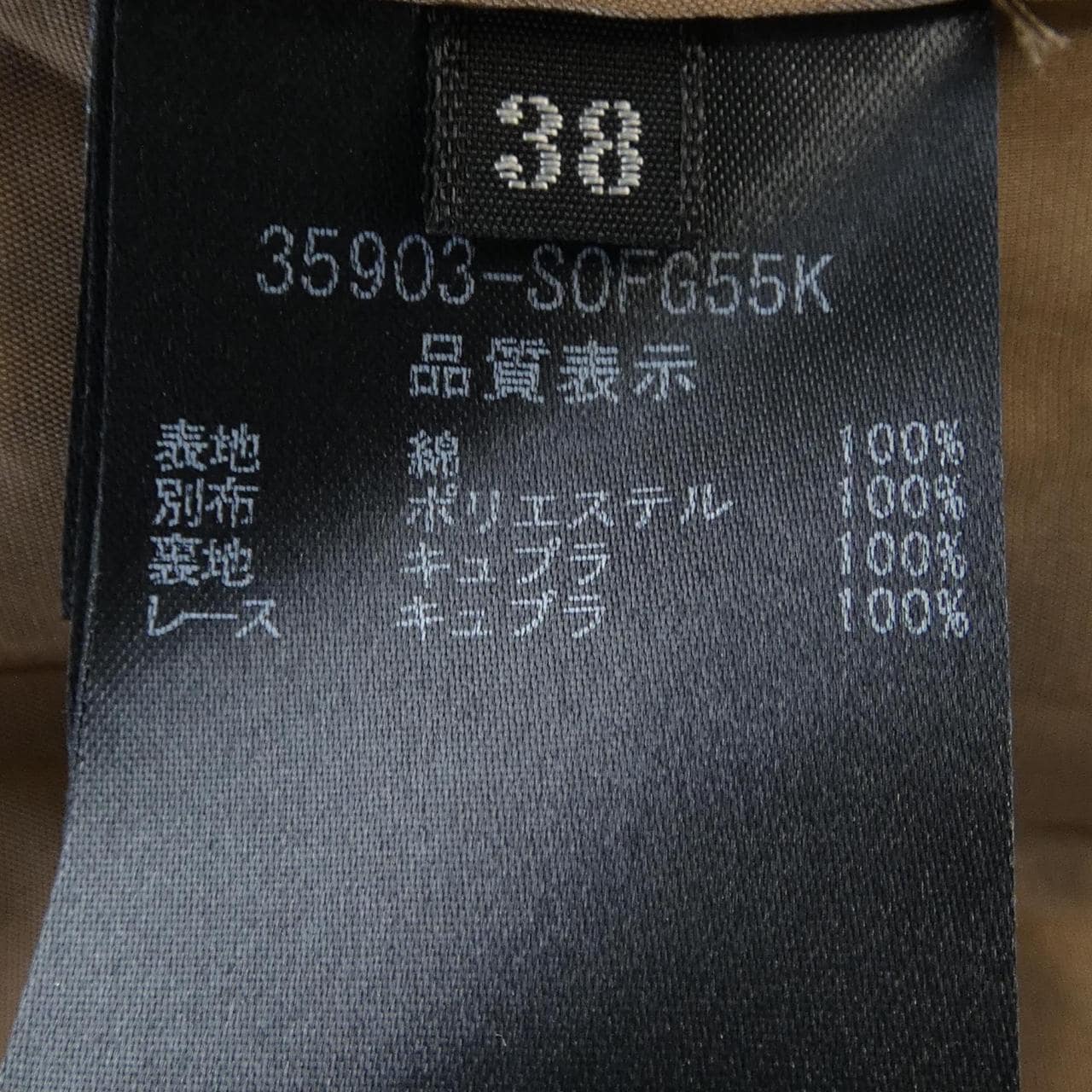 フォクシー FOXEY 35903 ワンピース