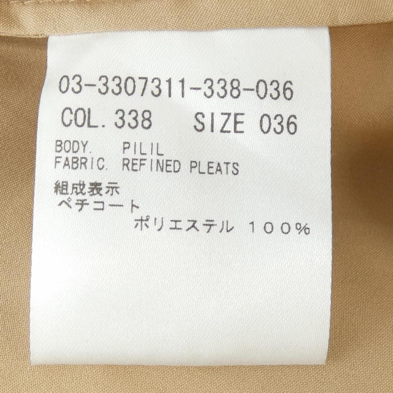 セオリーリュクス Theory luxe 03-3307311 スカート