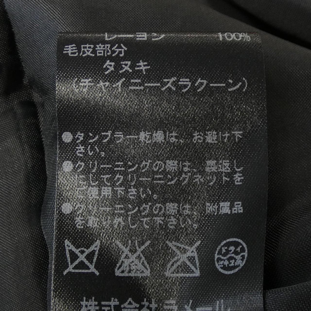 ランバンオンブルー LANVIN en Bleu 3506114 ダウンコート