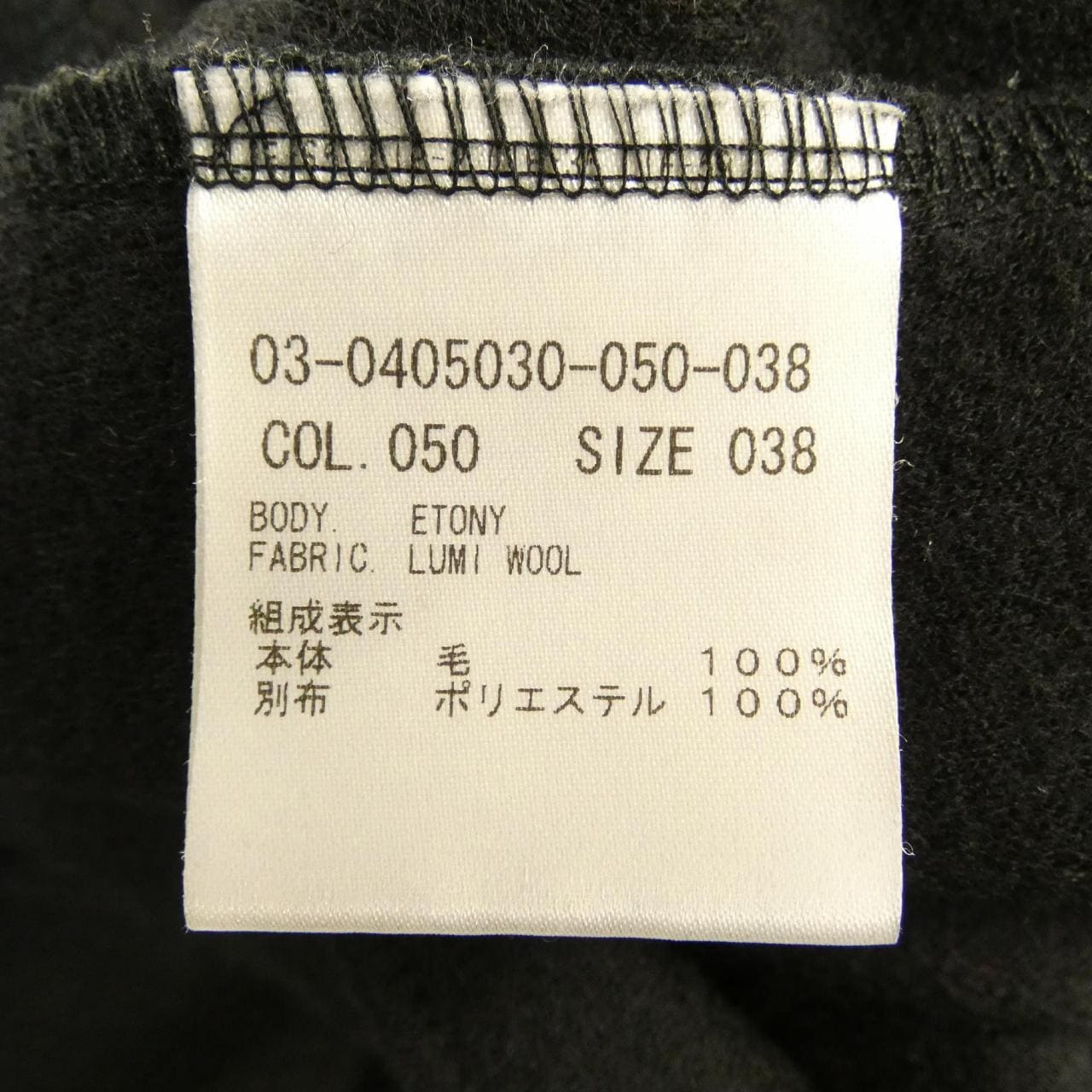 セオリーリュクス Theory luxe 03-0405030 ワンピース
