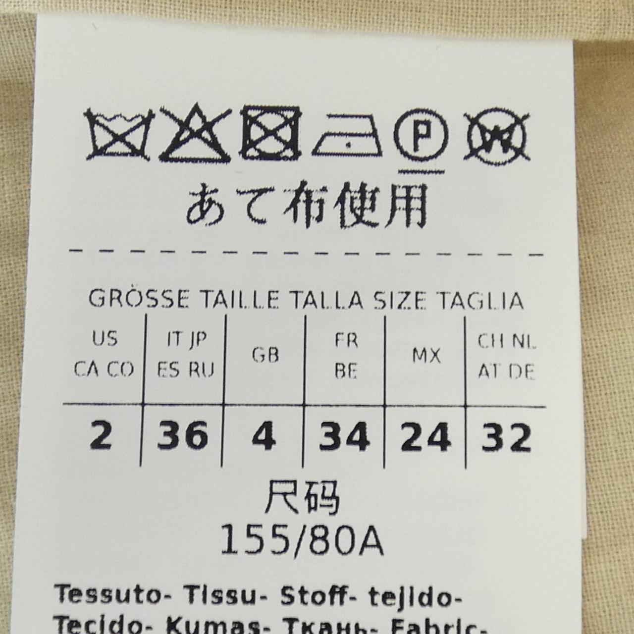 マックスマーラステュディオ Max Mara STUDIO 25160410726 ジャケット
