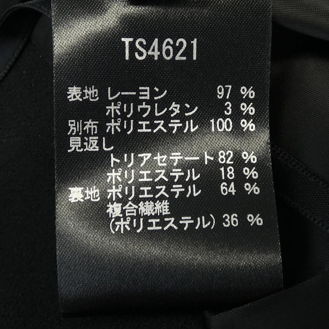 タエアシダ TAE ASHIDA スカート