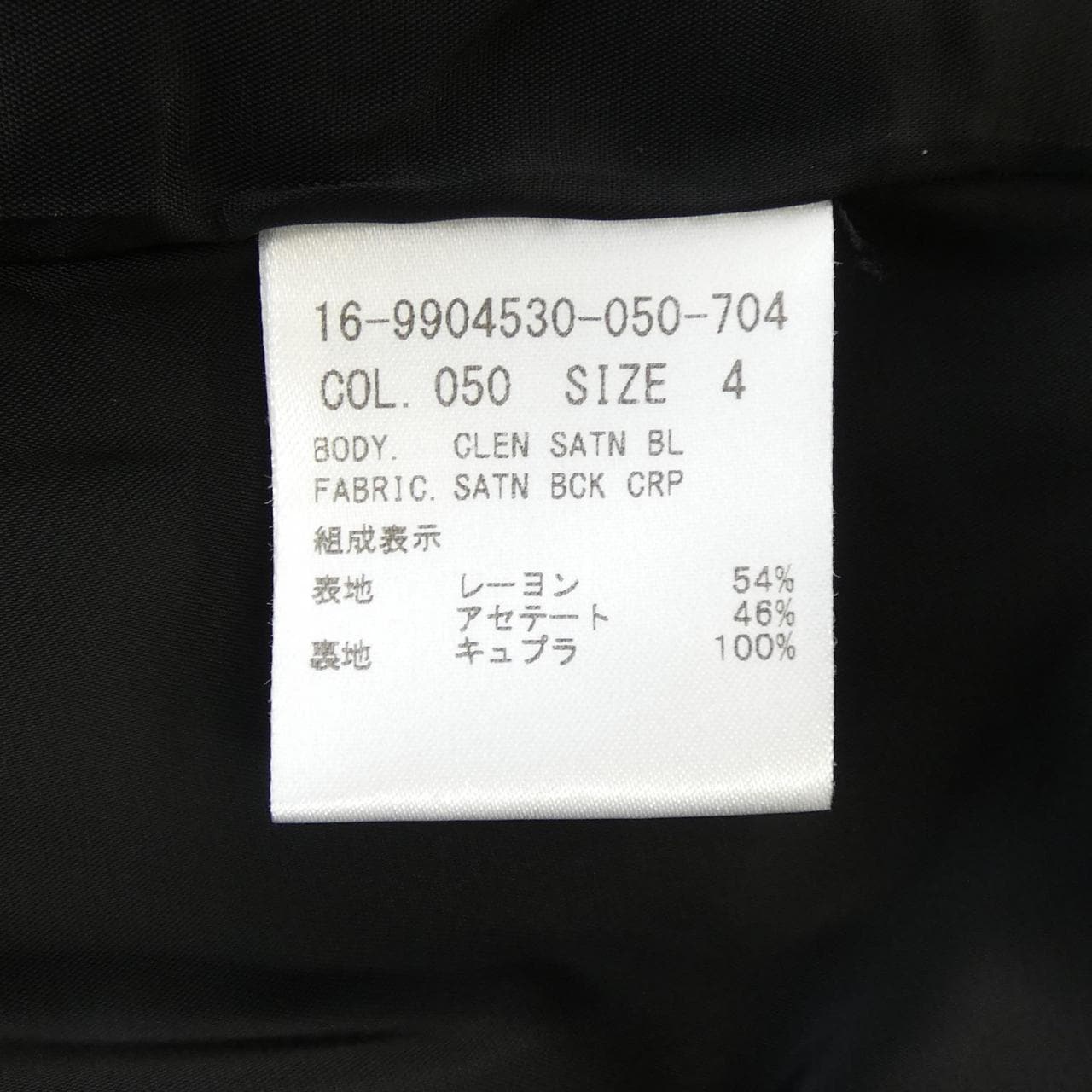 ヘルムートラング HELMUT LANG 9904530 ジャケット