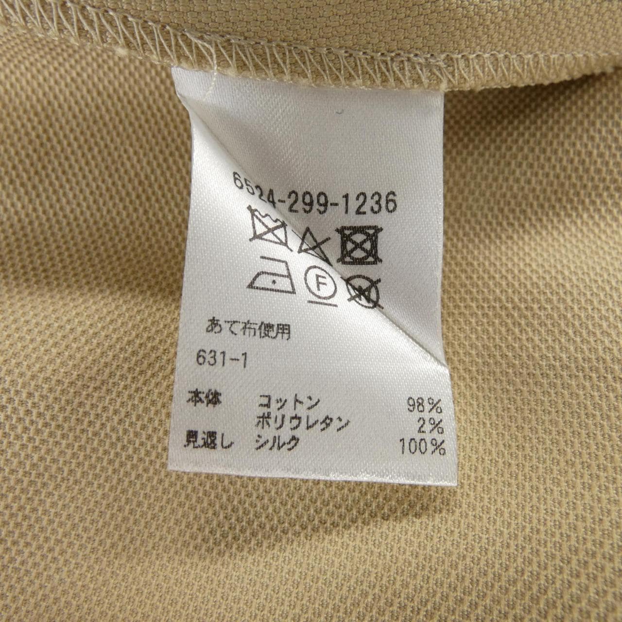 ドゥロワー DRAWER 6524-299-1236 スカート