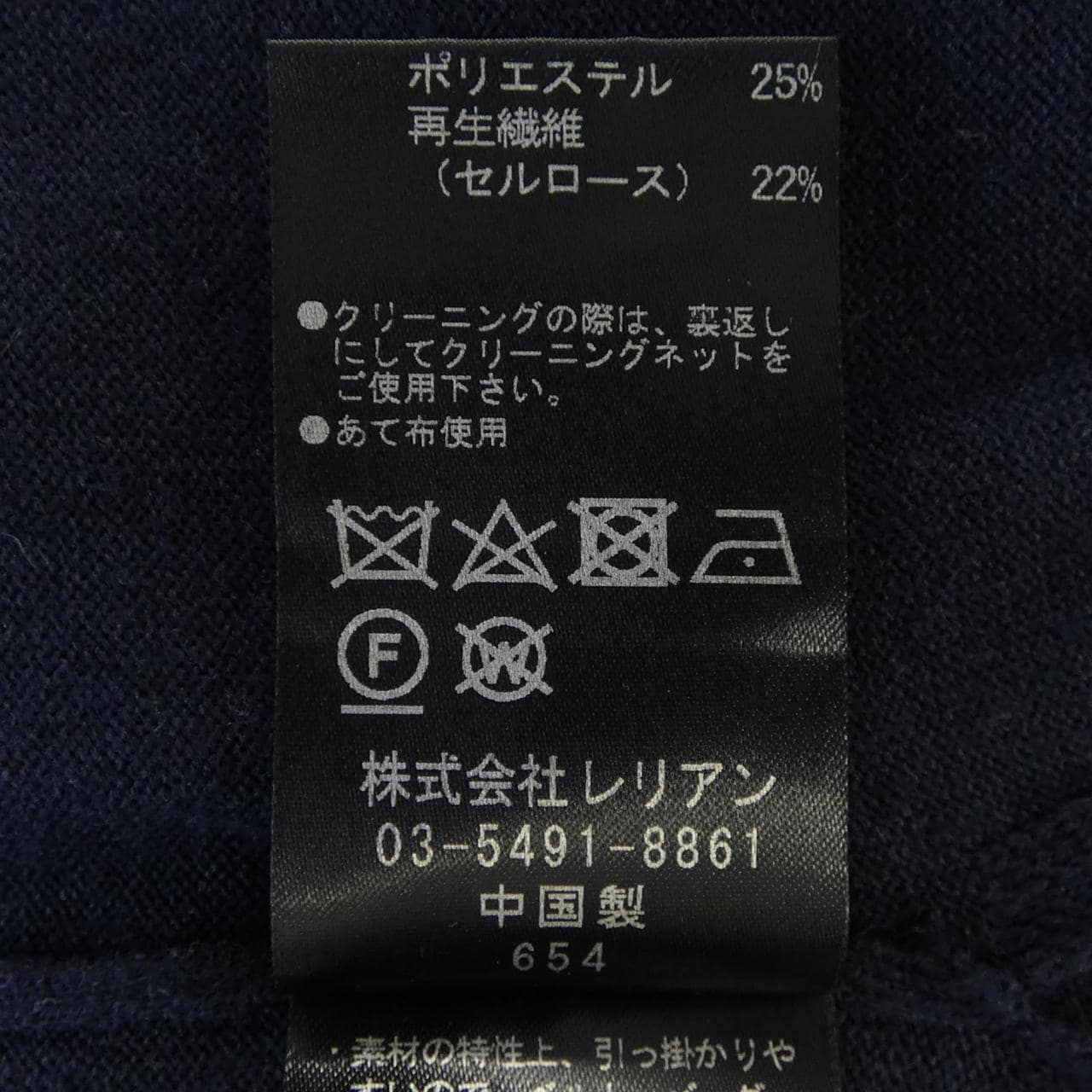 ランバンオンブルー LANVIN en Bleu セットアップ