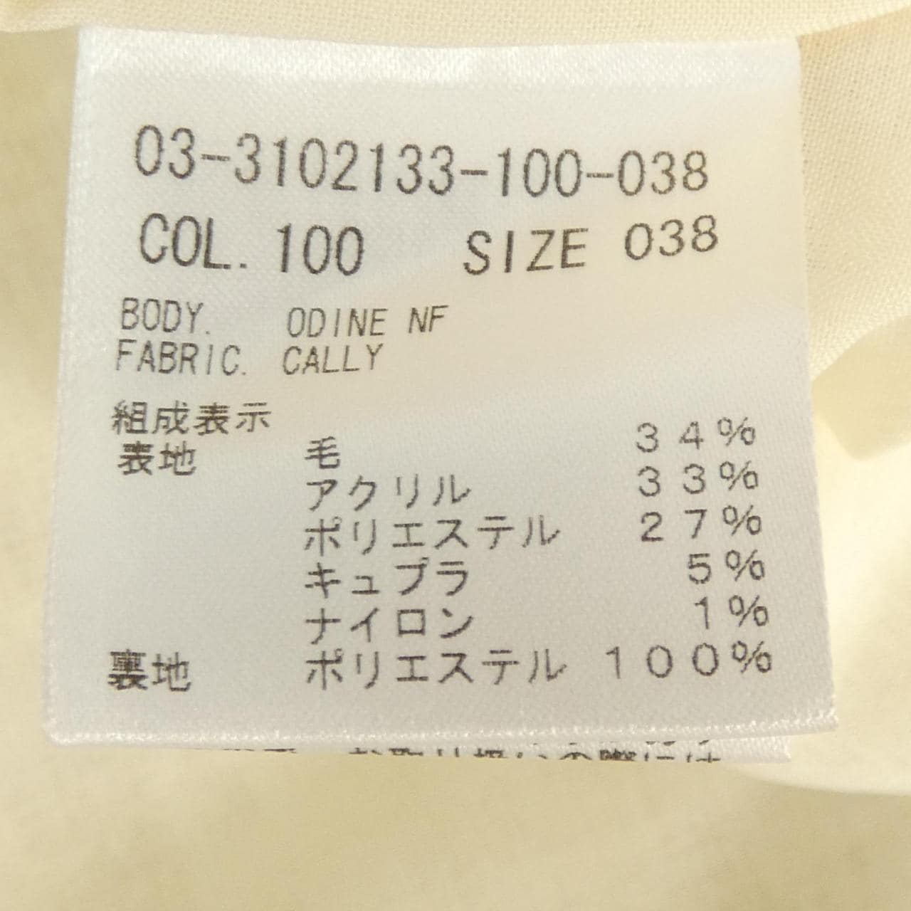 セオリーリュクス Theory luxe 03-3102133 ロングベスト