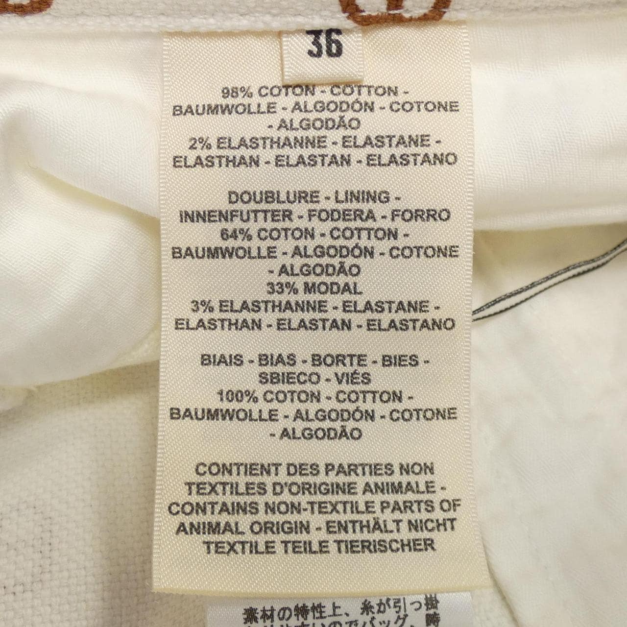 エルメス HERMES シェーヌ･ダンクル カルトゥッシュ クルー･ド･セル 4E0315D3 スカート