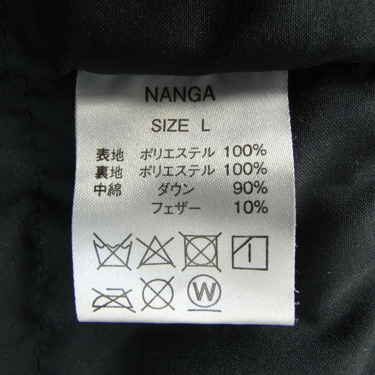 ナンガ NANGA ダウンジャケット