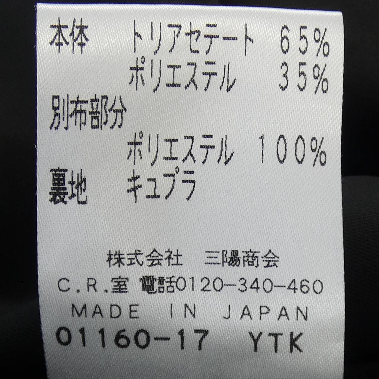 エポカ EPOCA ワンピース