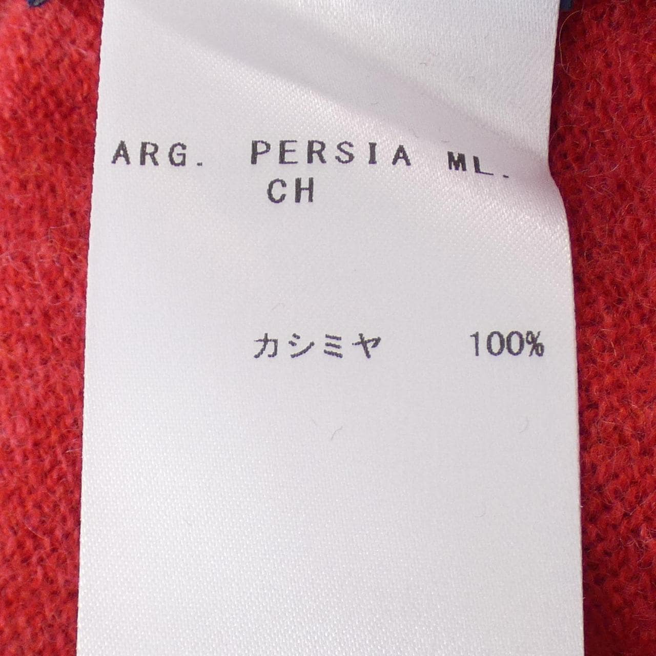フェデーリ FEDELI ニット