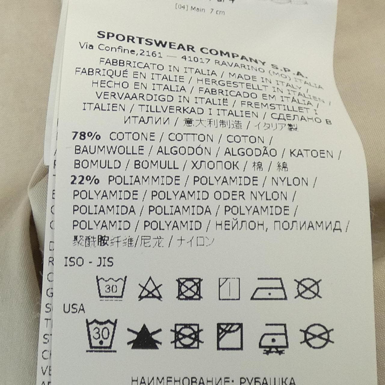 石島STONE ISLAND上衣