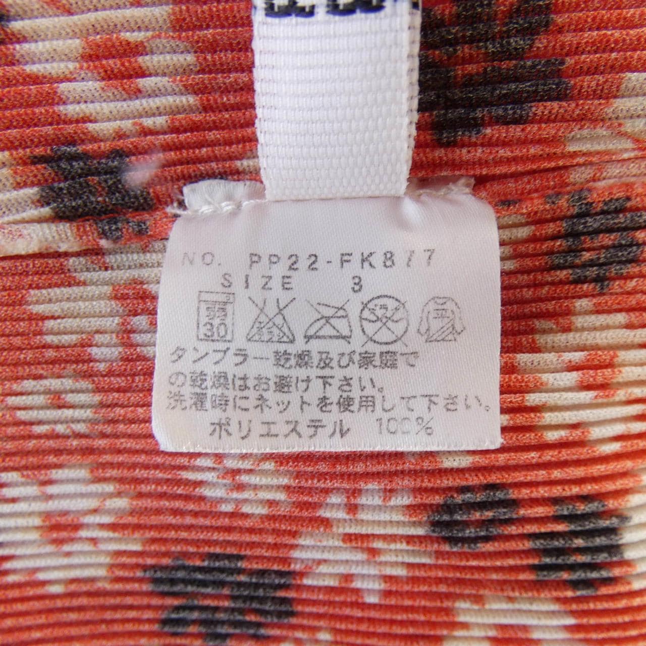 プリーツプリーズ PLEATS PLEASE PP22-FK877 トップス