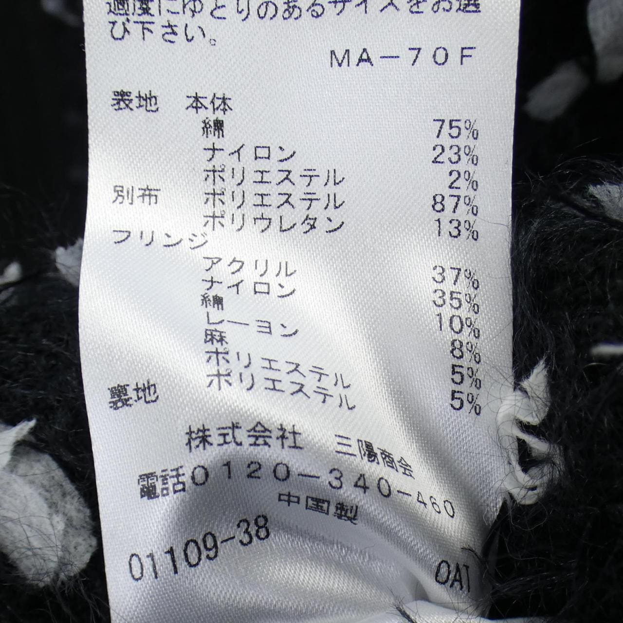 トゥービーシック TO BE CHIC ブルゾン