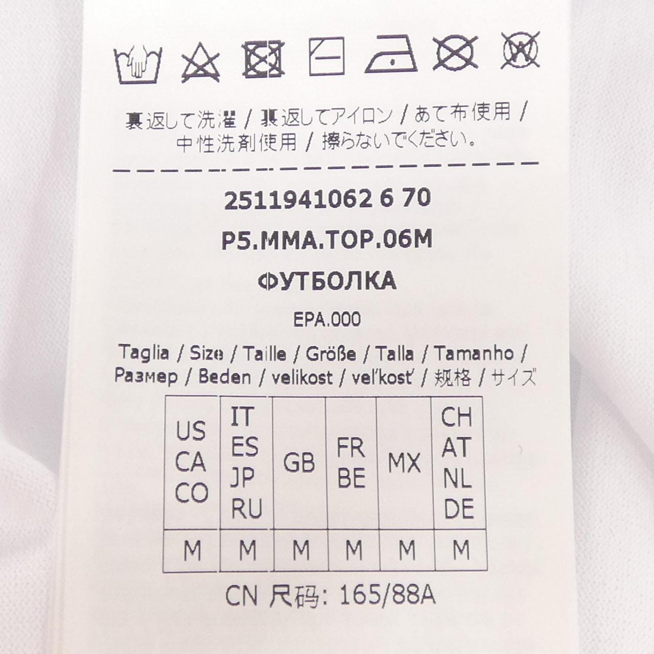 マックスマーラ Max Mara 2511941062 Tシャツ