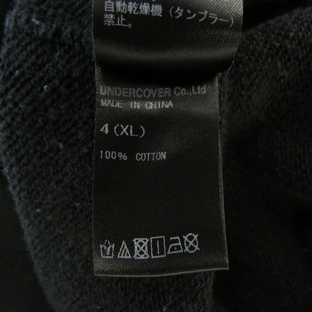 アンダーカバー UNDER COVER スウェット