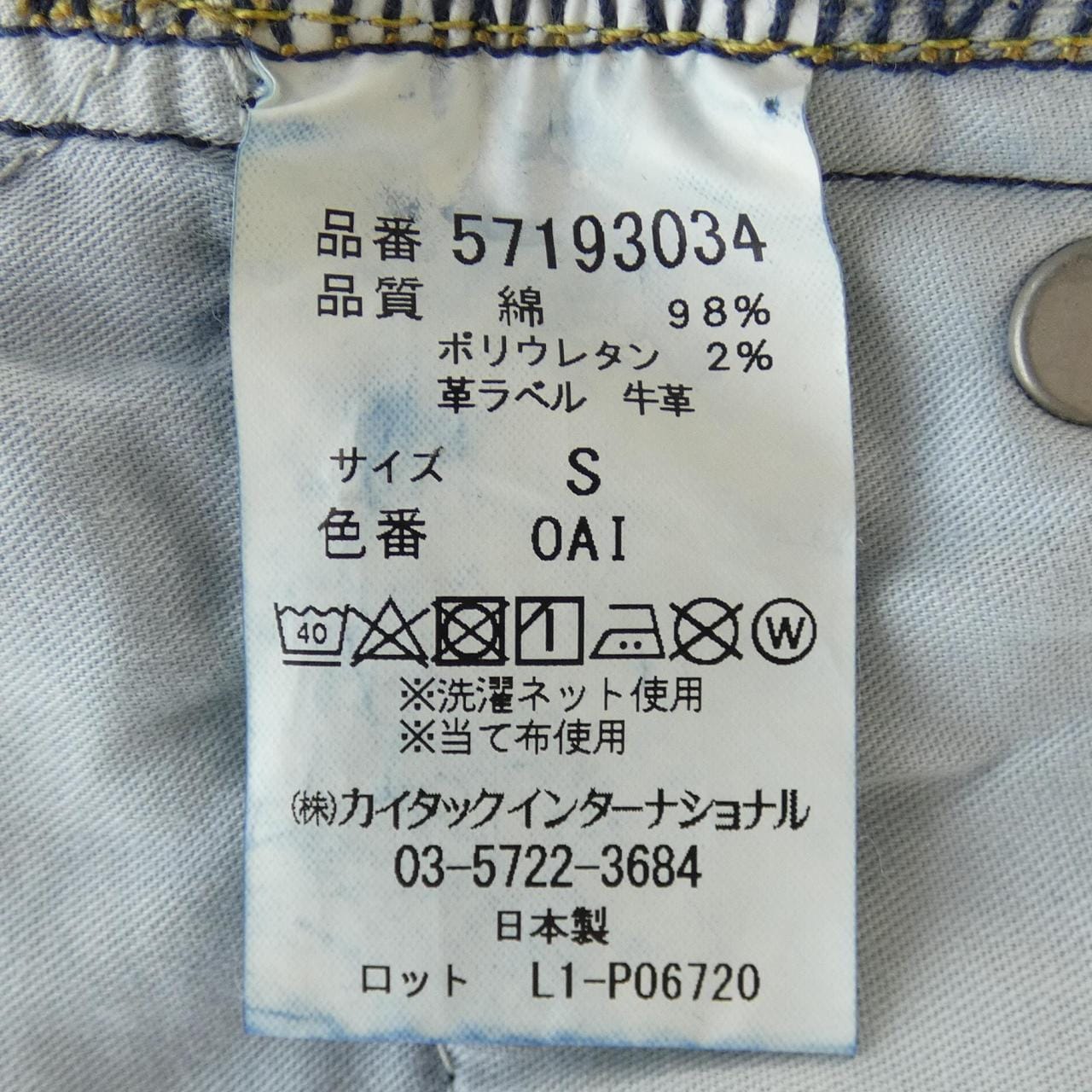 ヤヌーク YANUK スカート