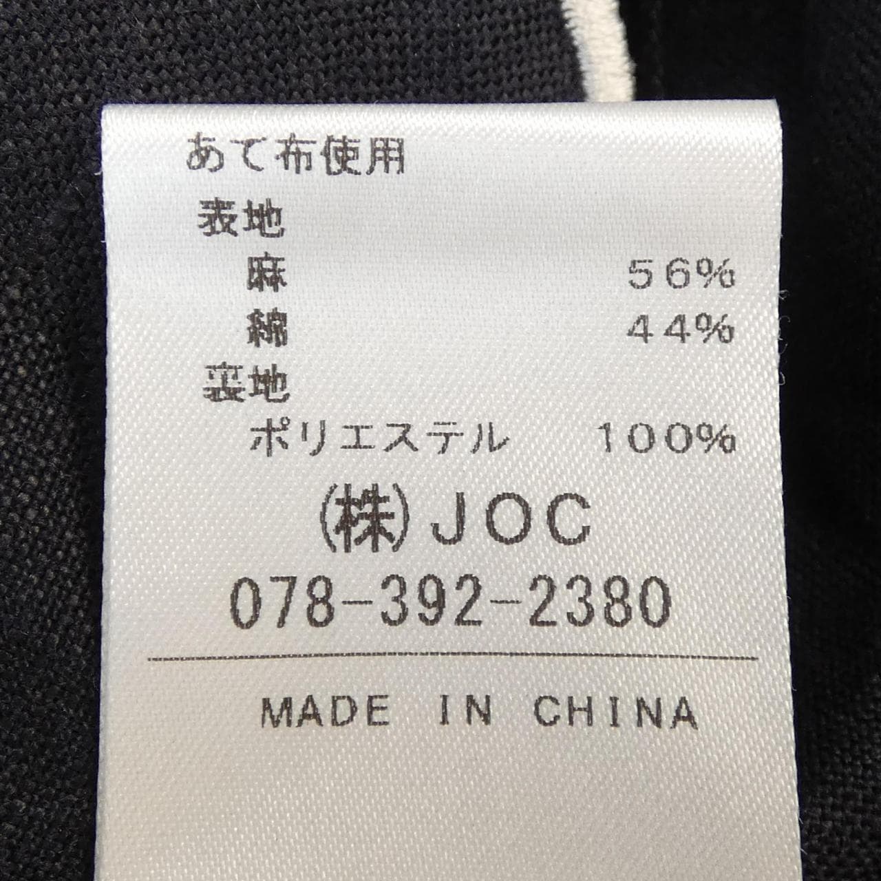チェスティ chesty セットアップ