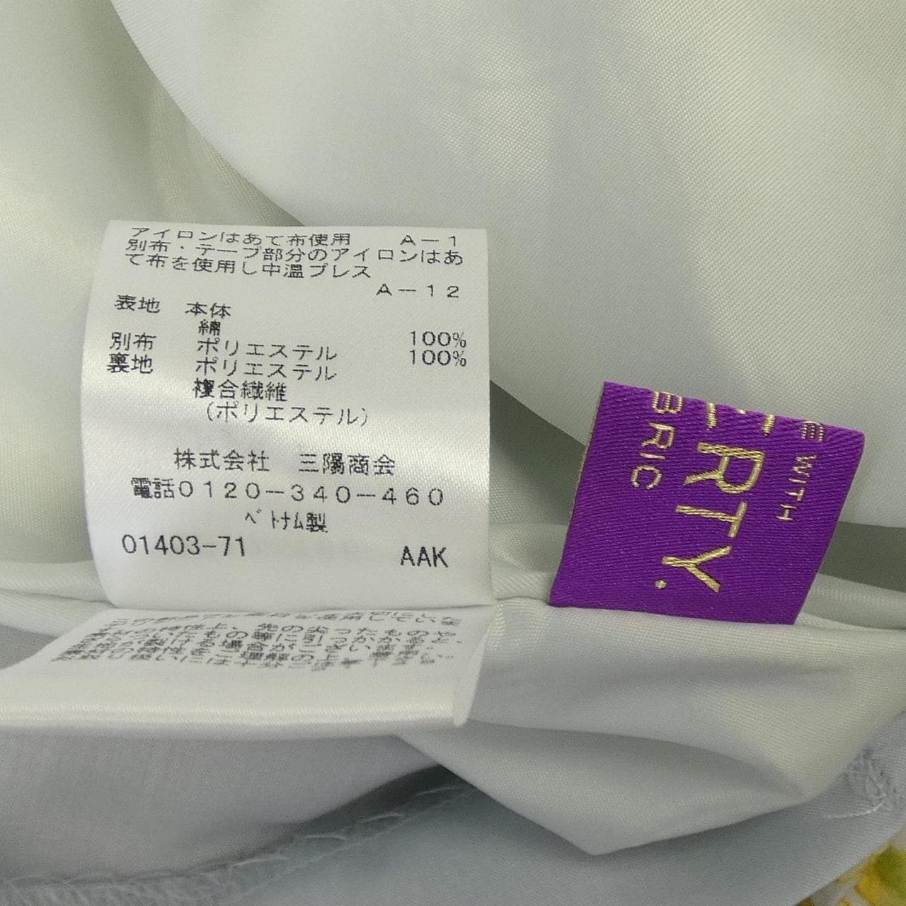 アマカ AMACA LIBERTY スカート