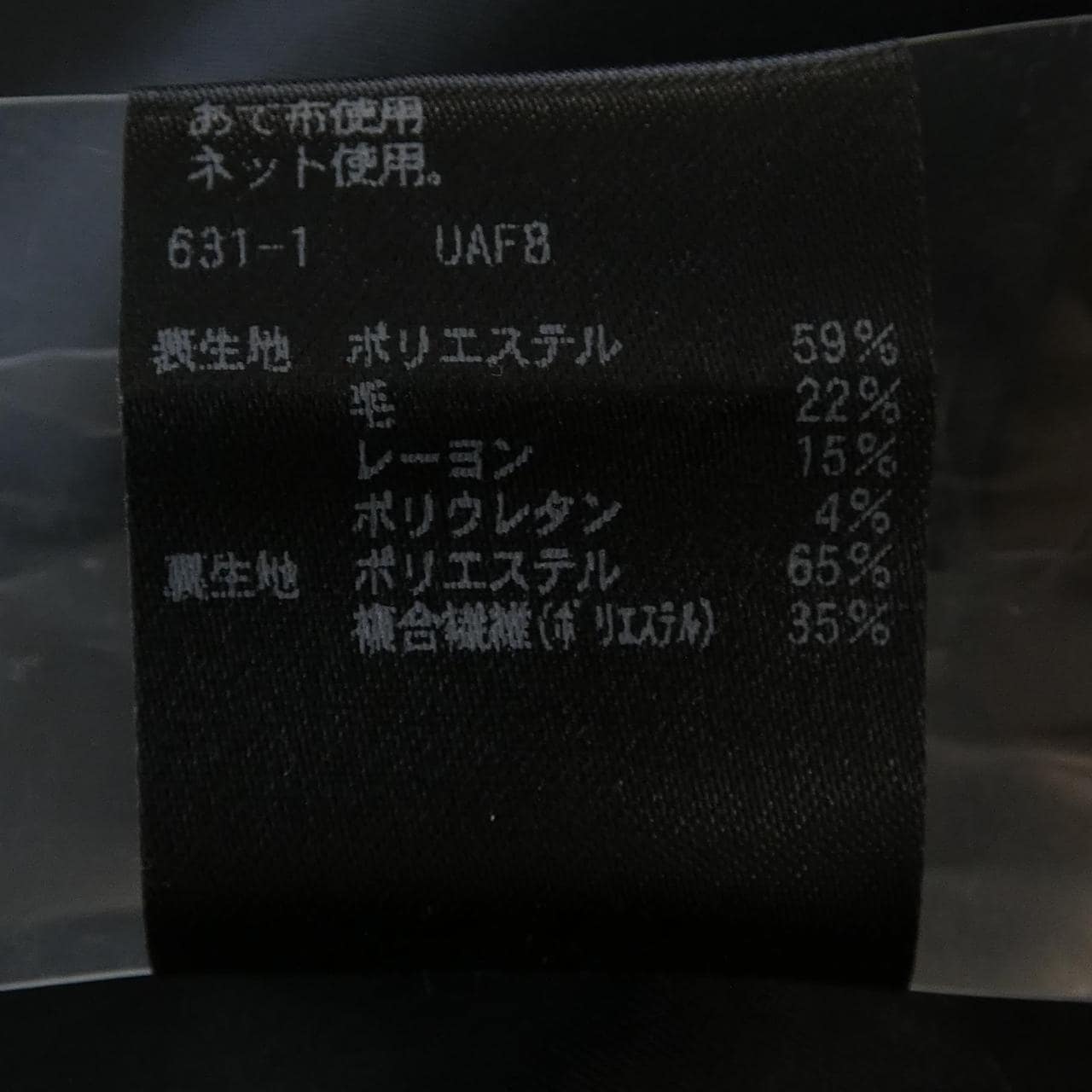 イウエンマトフ AEWEN MATOPH トップス