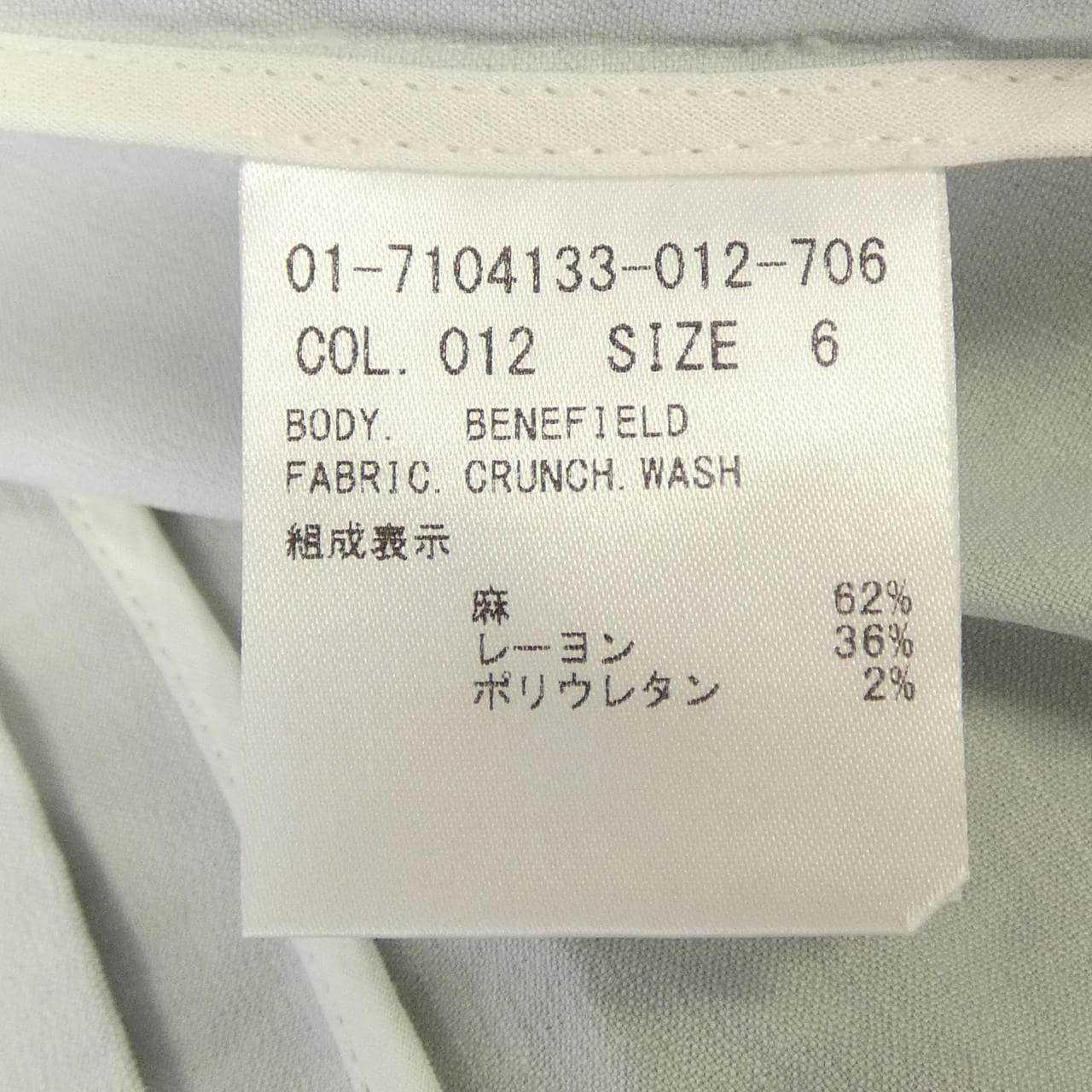 セオリー theory ジャケット