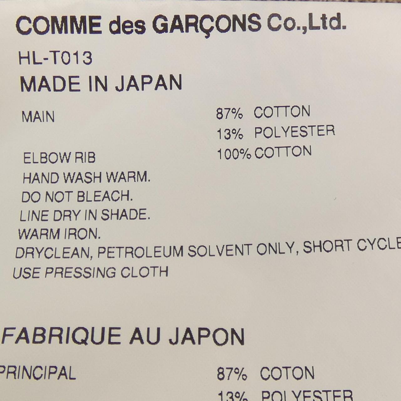 コムデギャルソンオム GARCONS HOMME パーカー