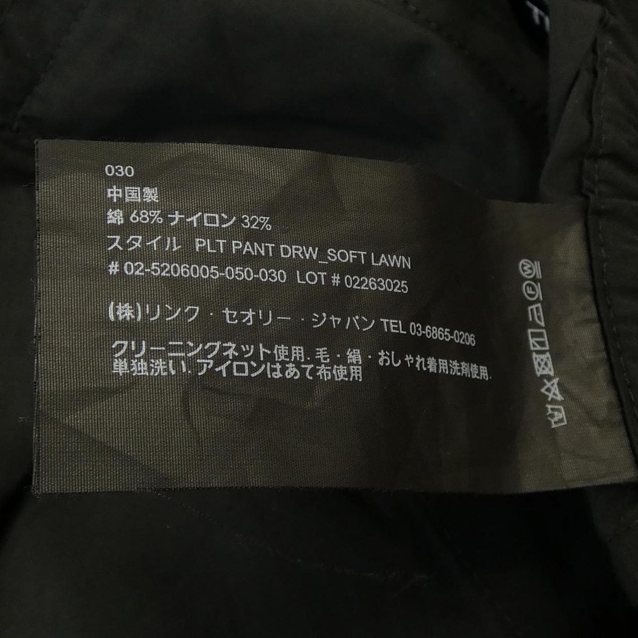 セオリー theory 02-5206005 パンツ