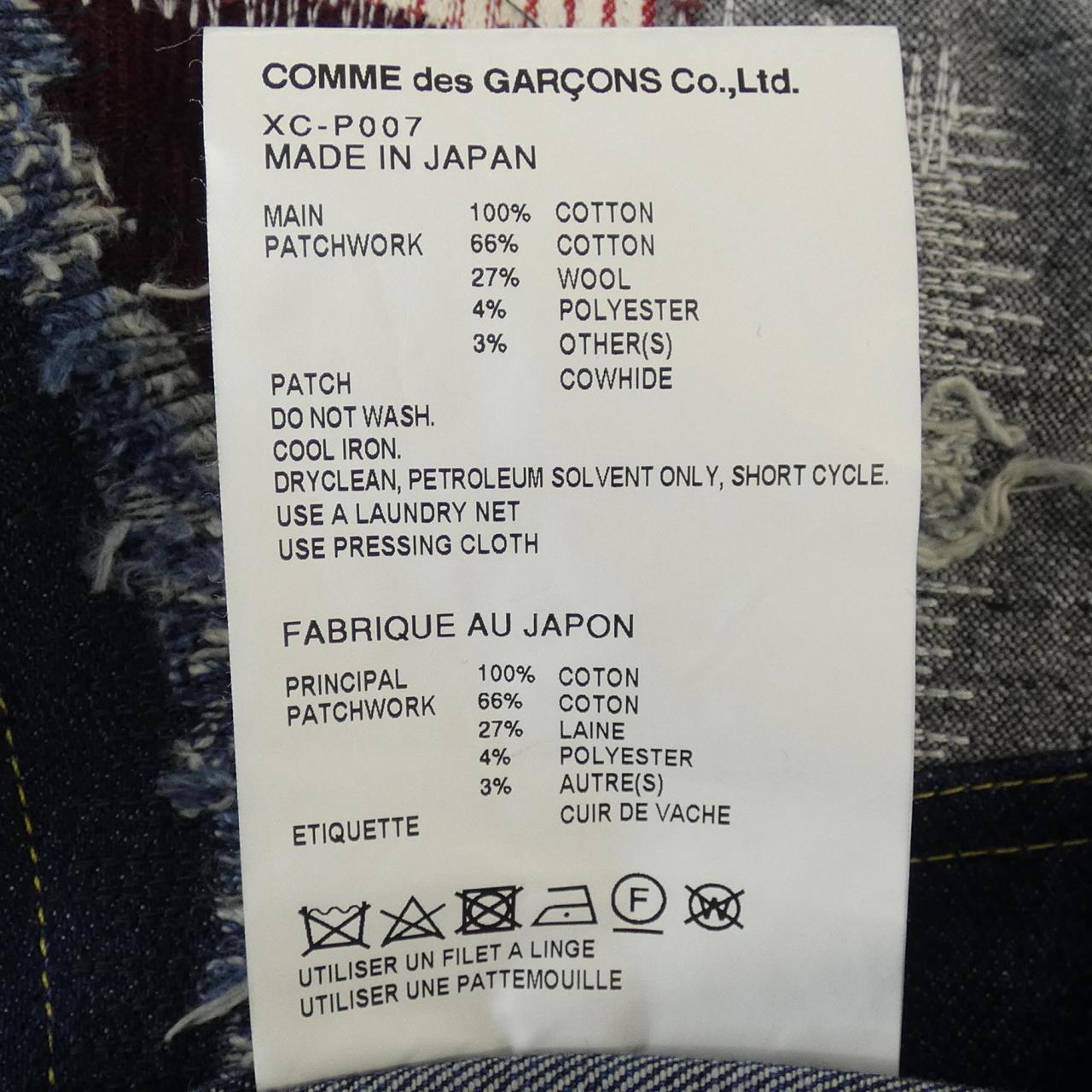 ジュンヤワタナベ JUNYA WATANABE ジーンズ