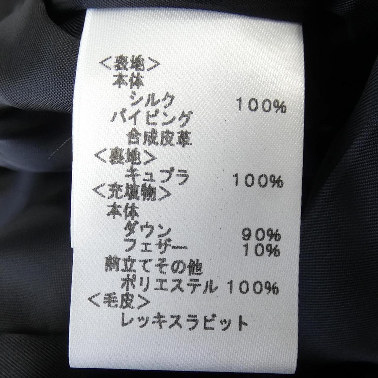 レリアン LEILIAN 8088005 ダウンコート