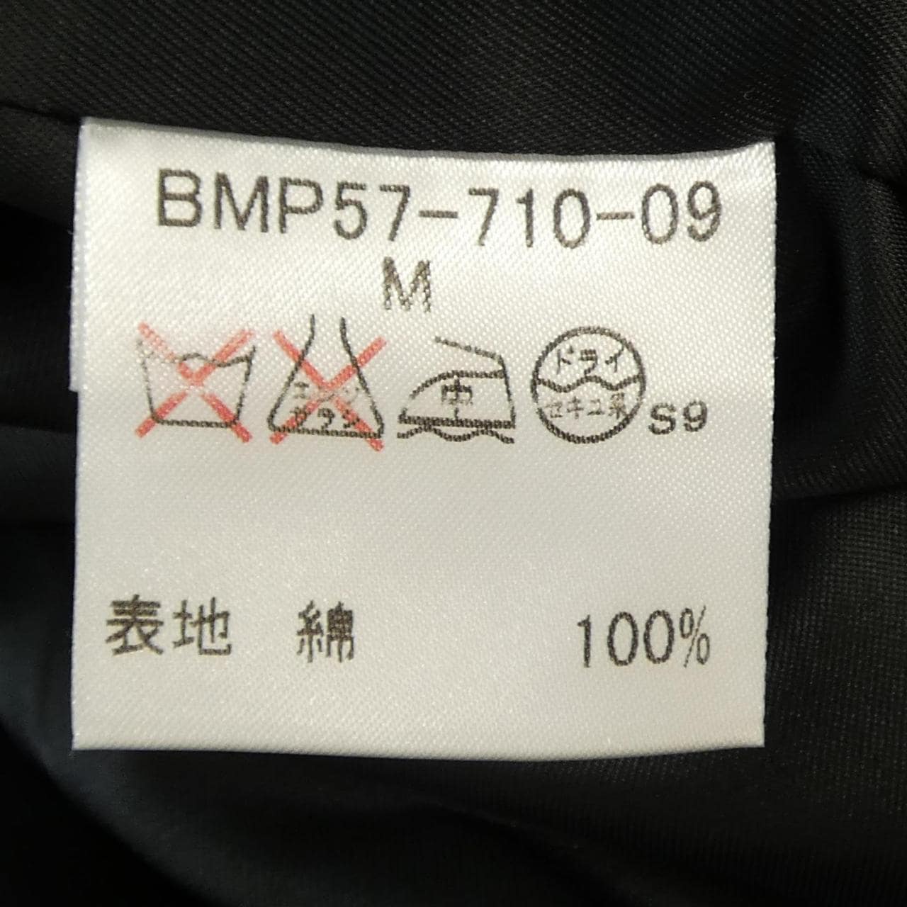 バーバリーブラックレーベル BURBERRY BLACK LABEL ジャケット