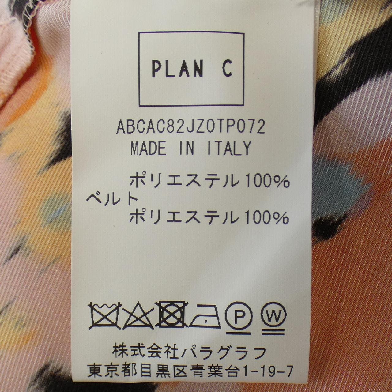 プランシー PLAN C ワンピース