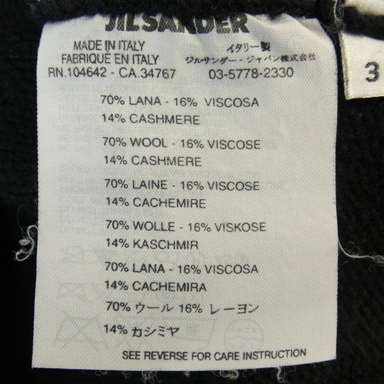 ジルサンダー JIL SANDER カーディガン