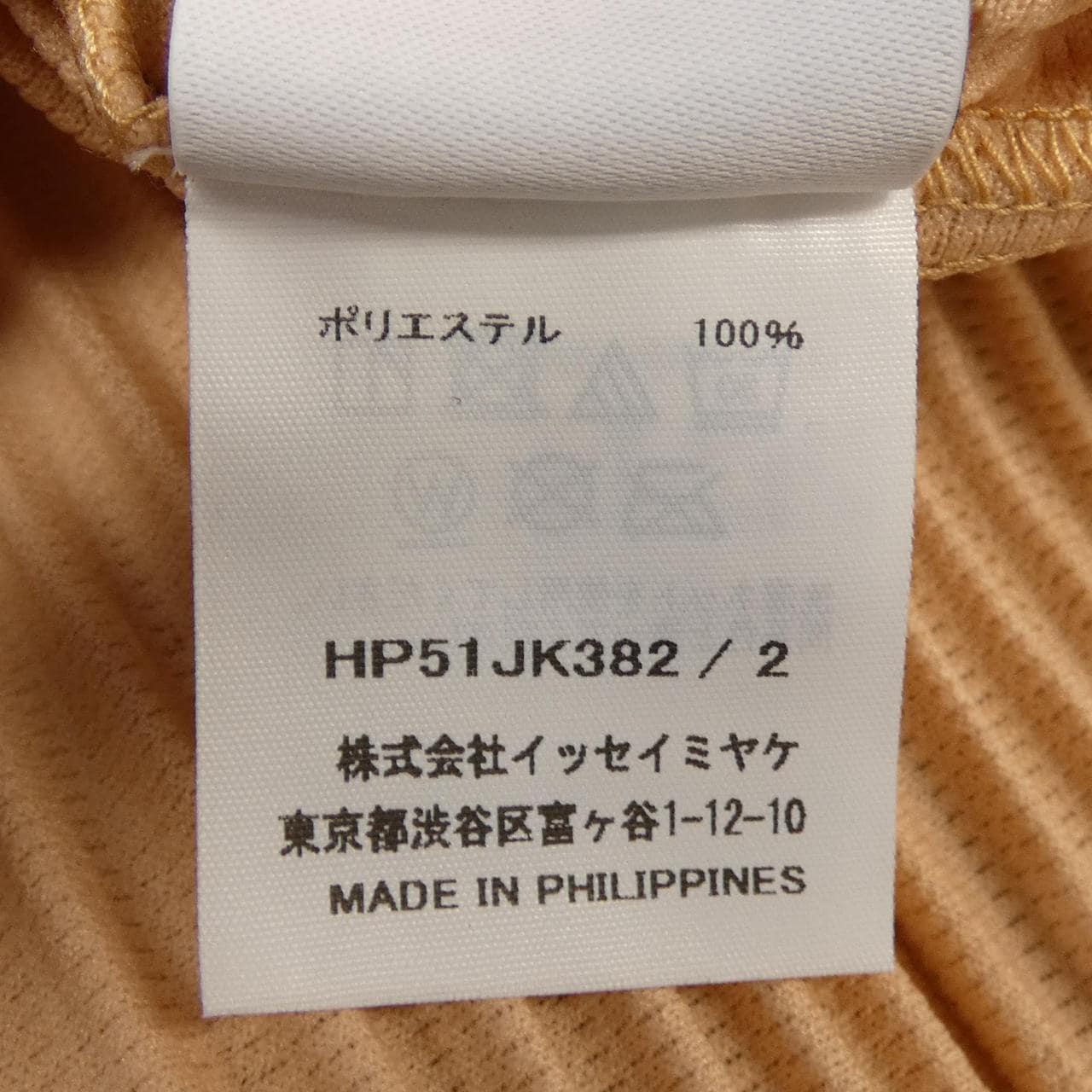 オムプリッセ HOMME PLISSE HP51JK382 トップス