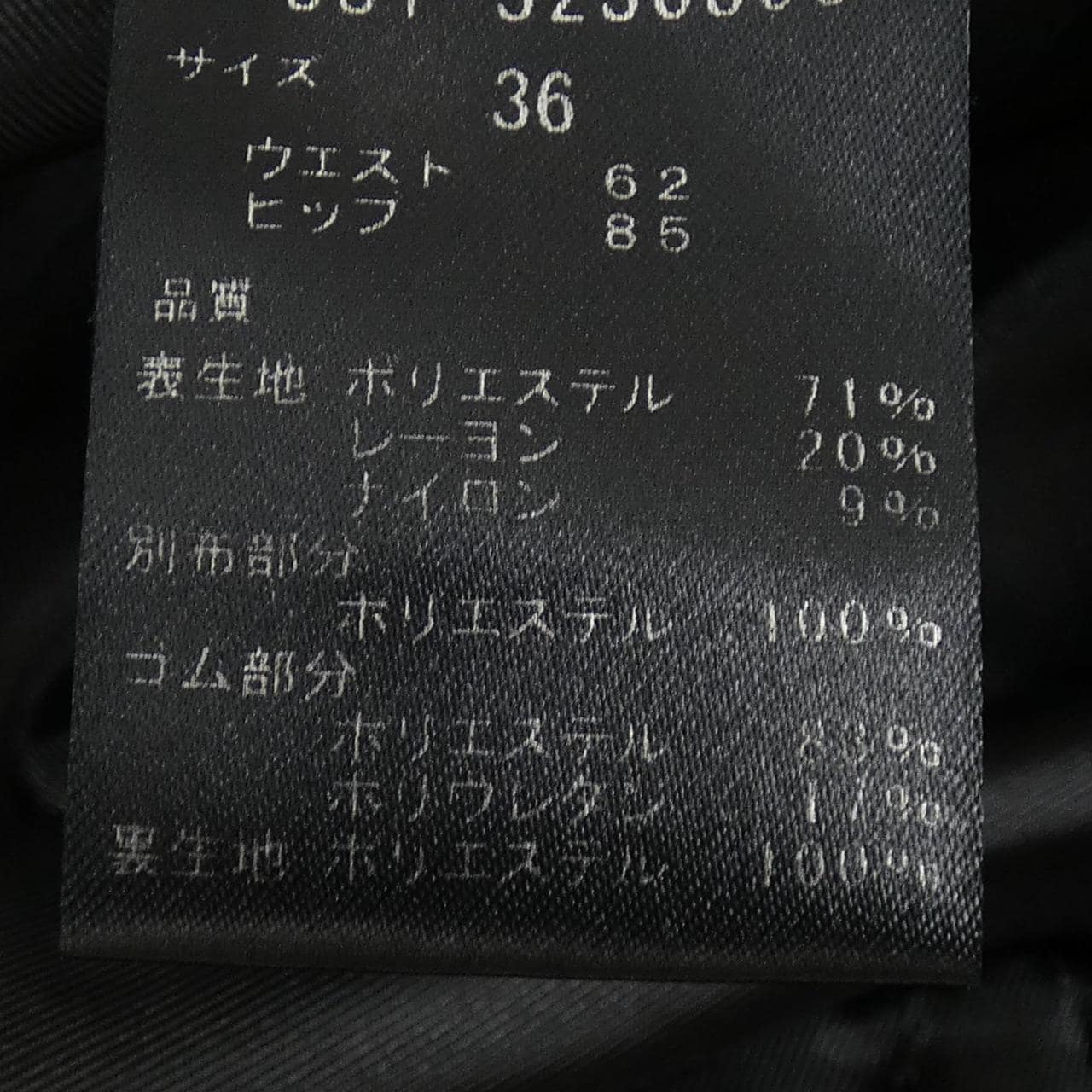アドーア ADORE 531-3230806 パンツ