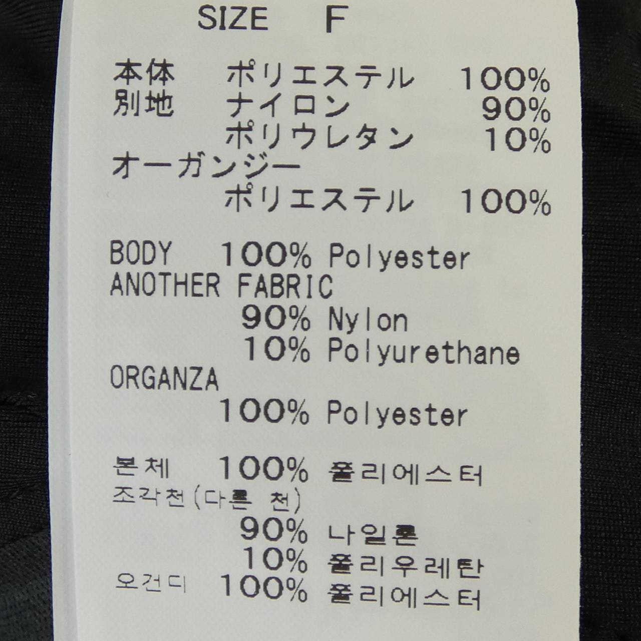BiBiy． B60-TS158 トップス