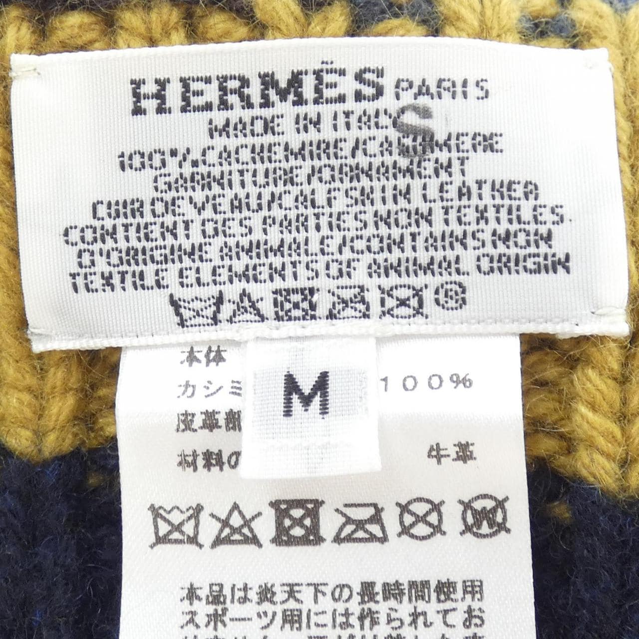 エルメス HERMES *2431 ニットキャップ