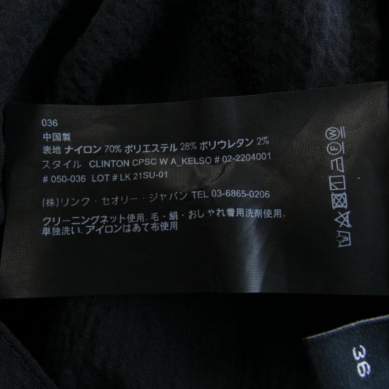 セオリー theory ジャケット