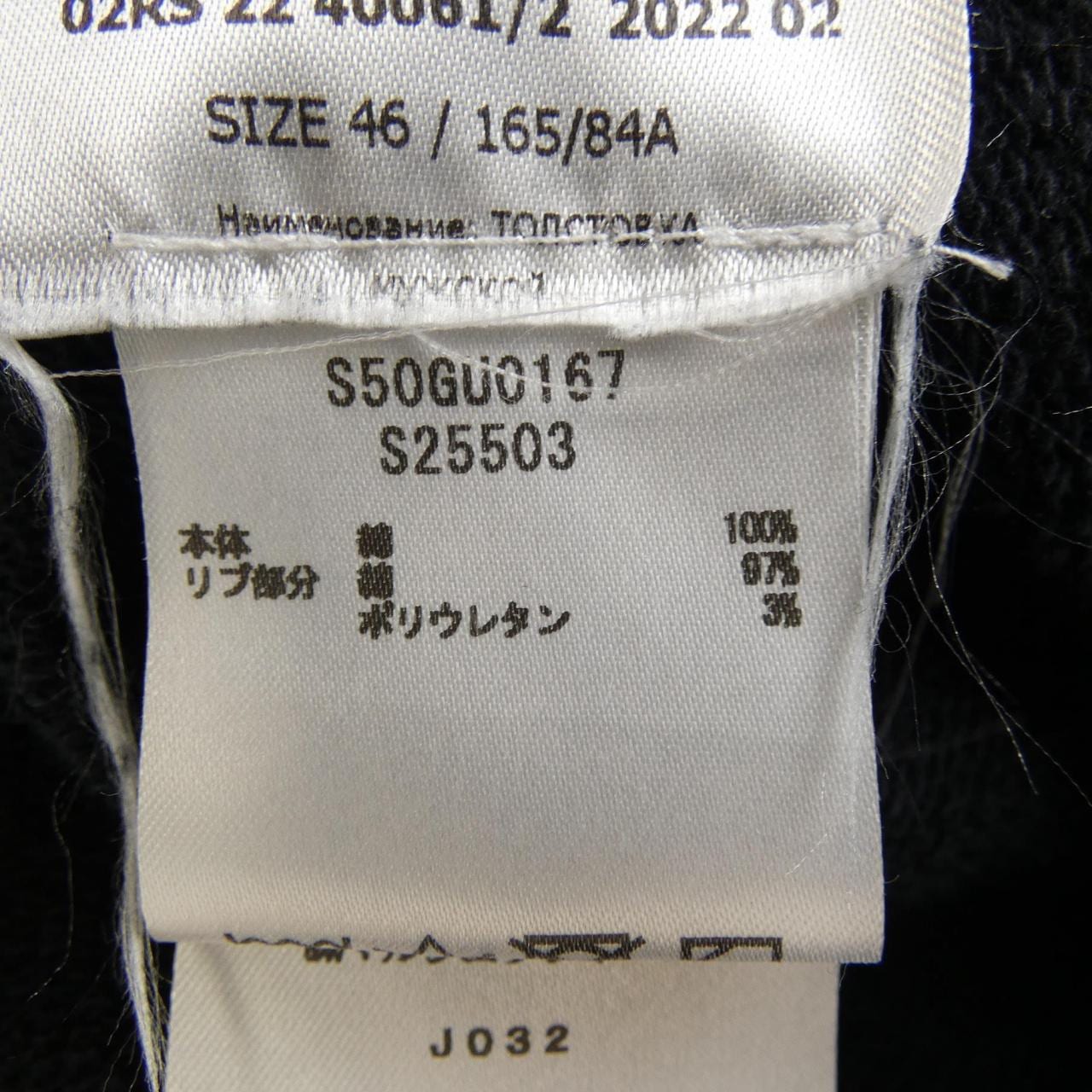 メゾンマルジェラ Maison Margiela S50GU0167 パーカー