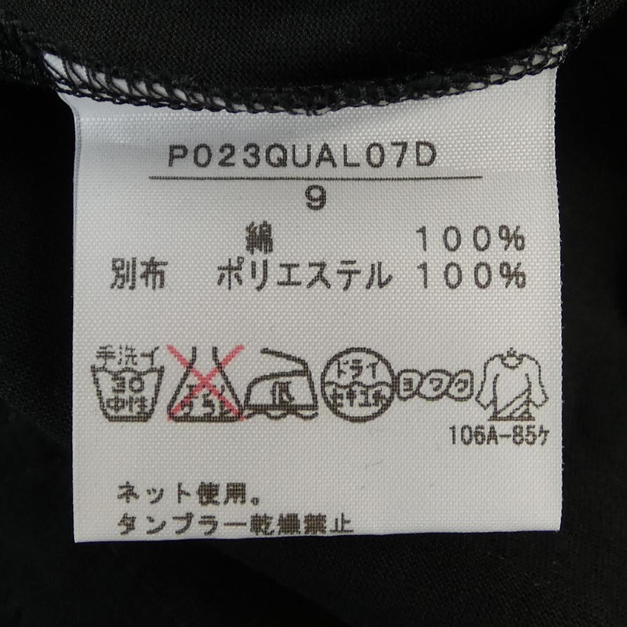 インゲボルグ INGEBORG P023QUAL07D トップス