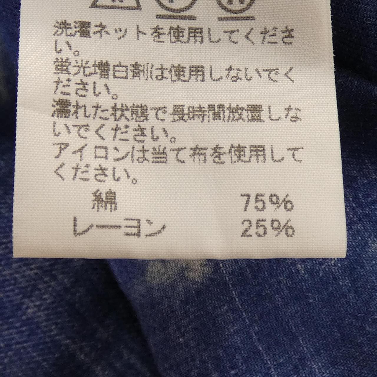 イッセイミヤケメン ISSEY MIYAKE MEN ME01FJ136 シャツ