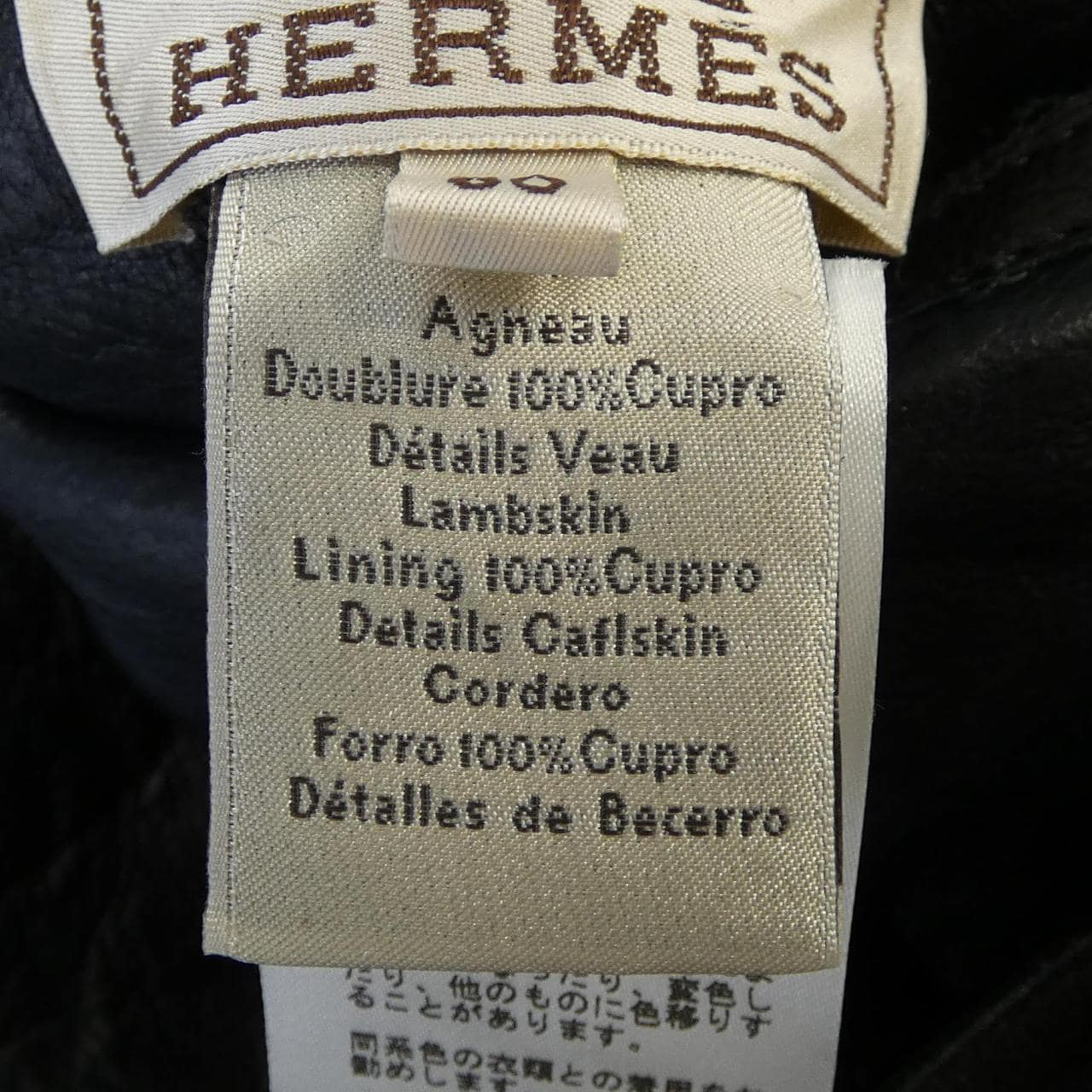 エルメス HERMES 32-5014 レザーコート