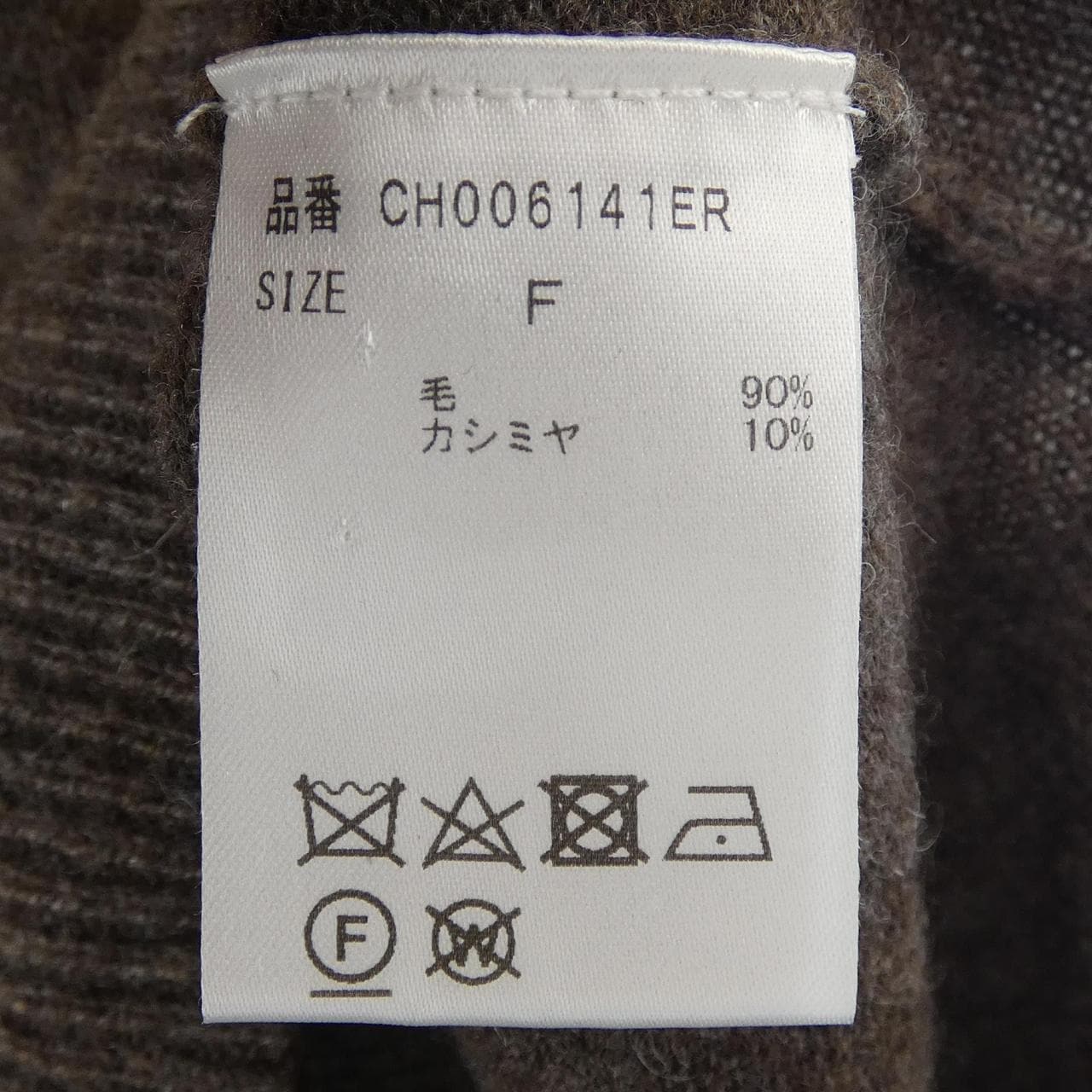 カオス chaos ニット