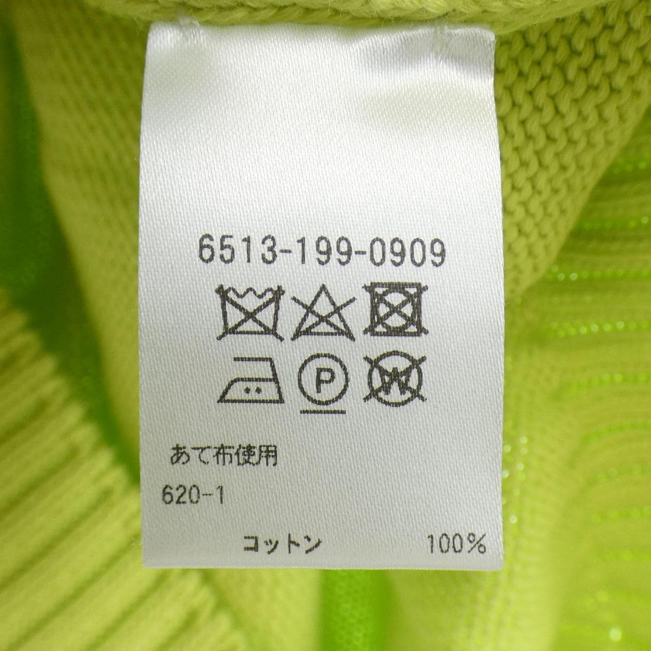DRAWER Knit