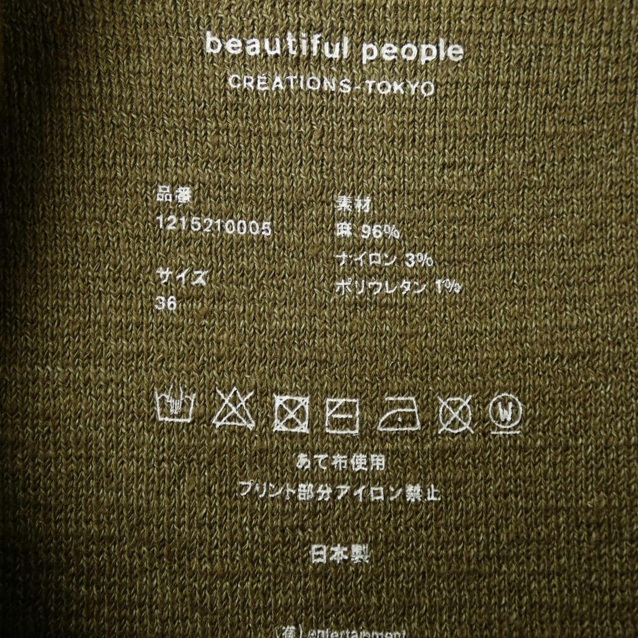漂亮的人beautiful people上衣
