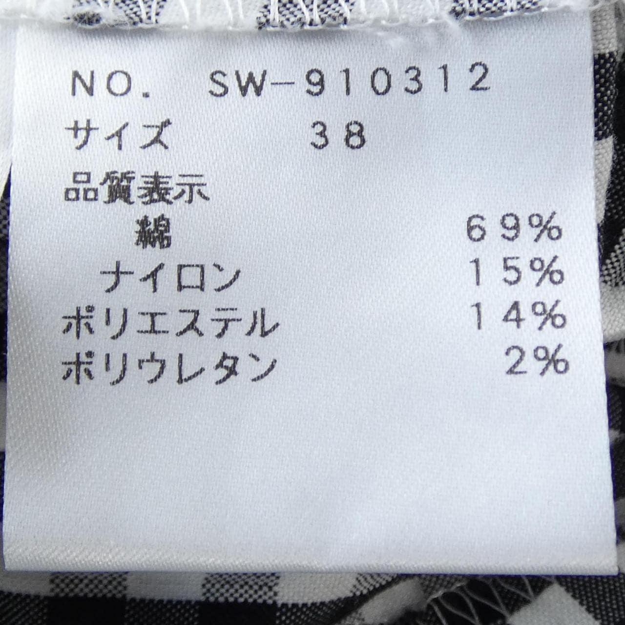エムズグレーシー M'S GRACY トップス
