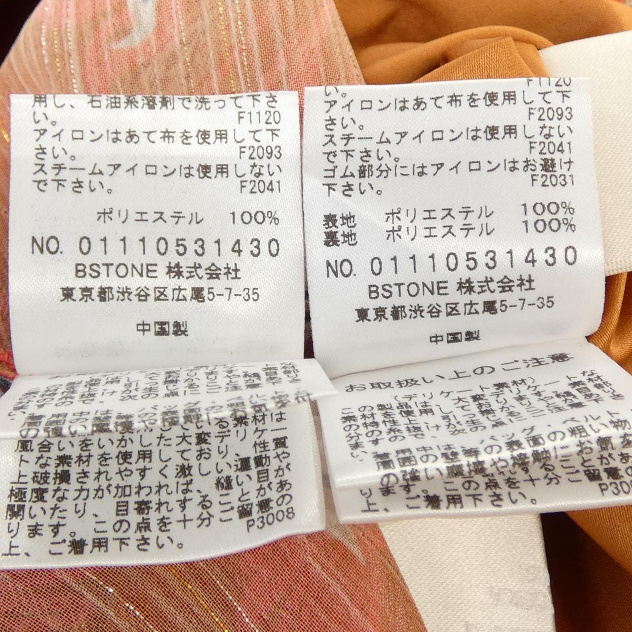 アメリ AMERI VINTAGE 01110531430 セットアップ