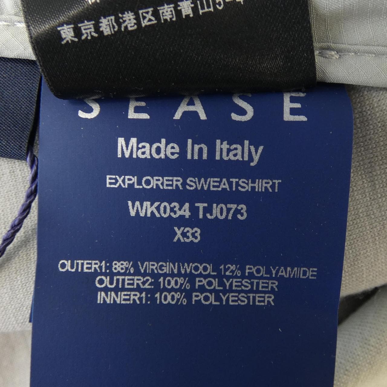 シーズ SEASE ブルゾン