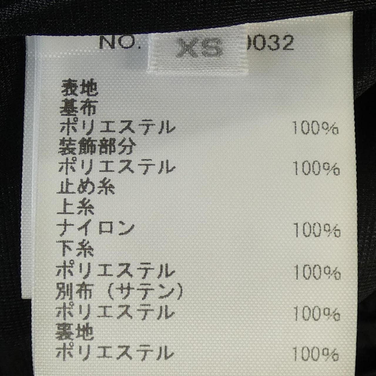 ロンハーマン RON HERMAN スカート