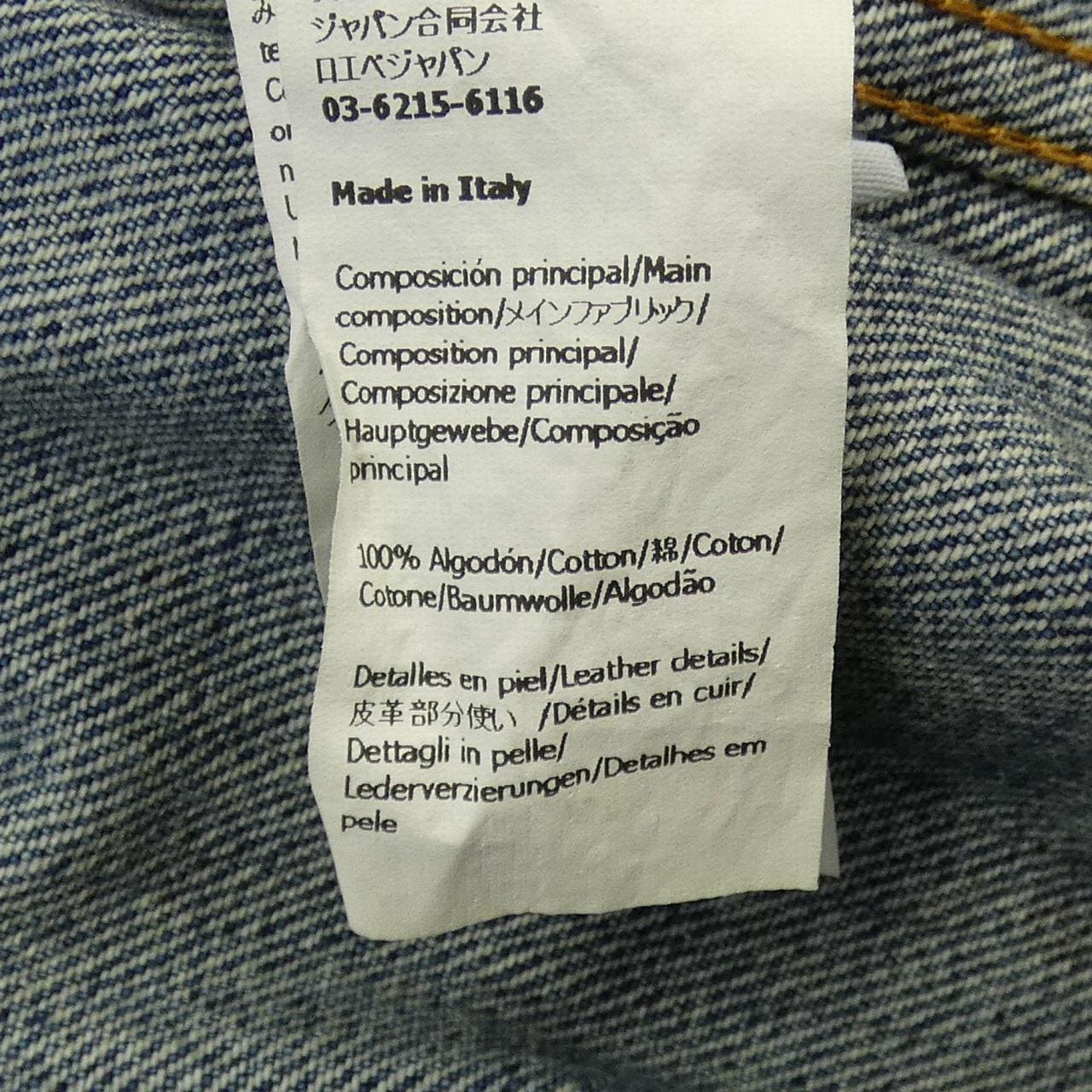 ロエベ LOEWE バルーンジャケット アナグラム ANAGRAM S359Y50X82 デニムジャケット